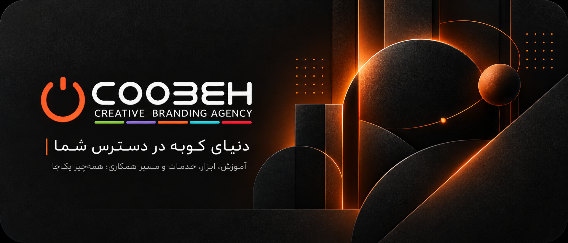 COOBEH more footer banner